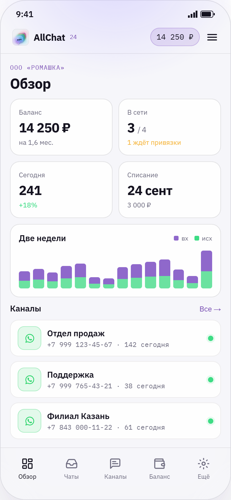 Мобильная версия, светлая тема